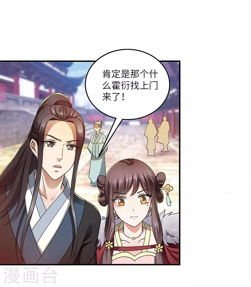 第19话 被逐伽蓝