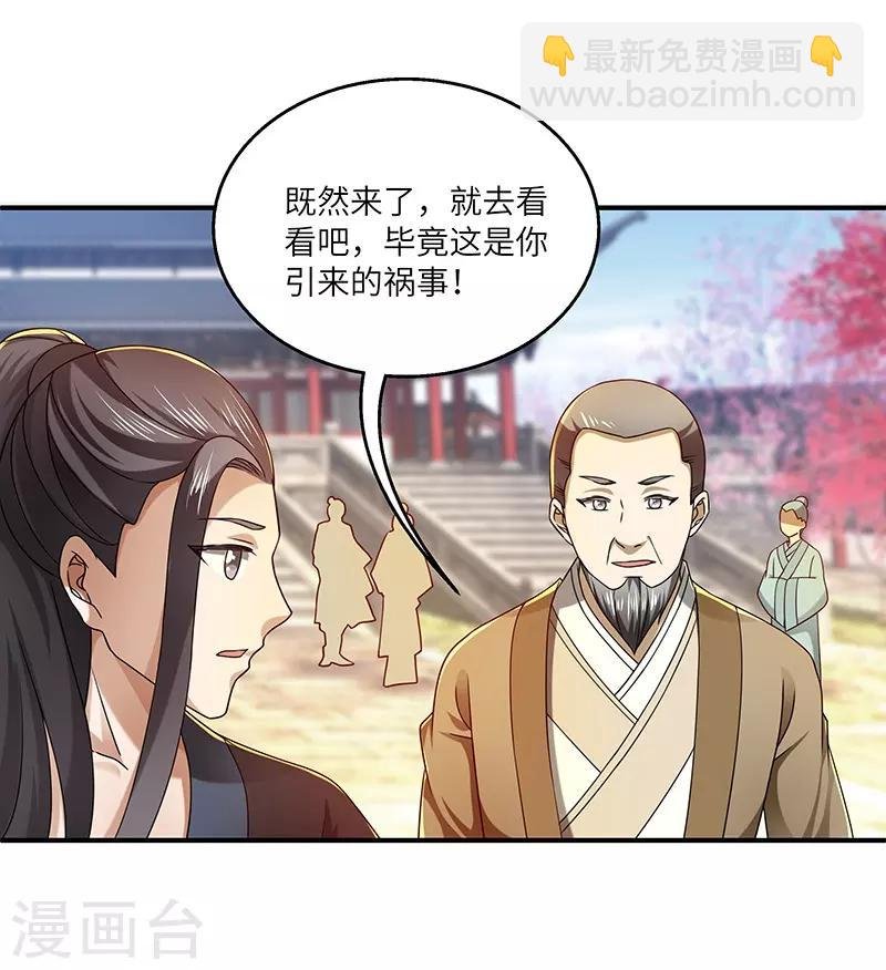 第19话 被逐伽蓝