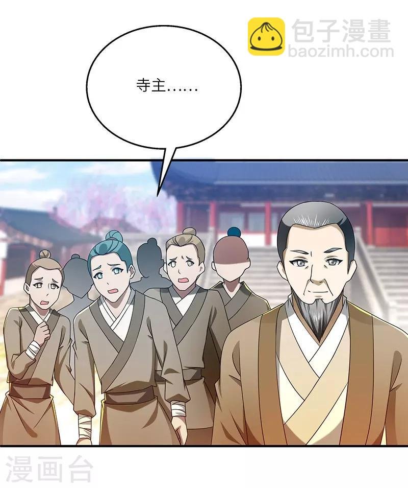 第19话 被逐伽蓝