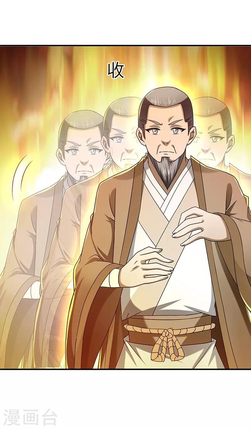 第19话 被逐伽蓝
