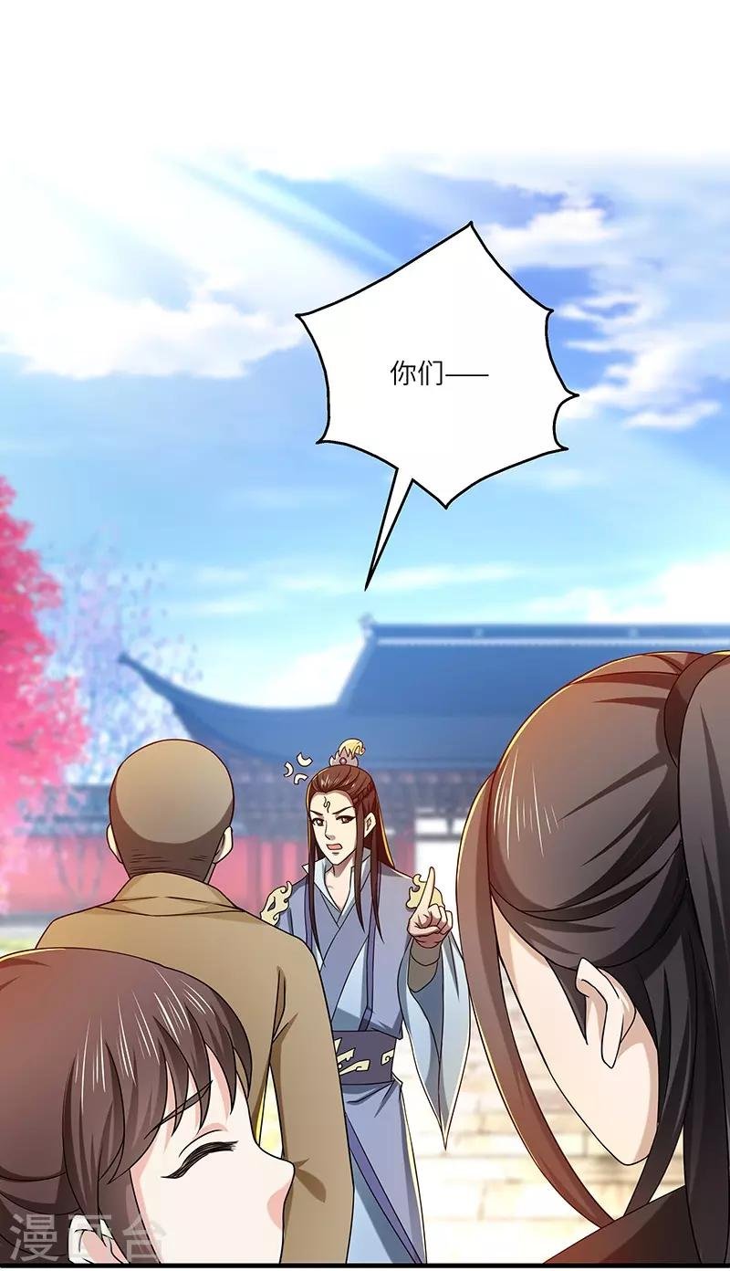 第19话 被逐伽蓝