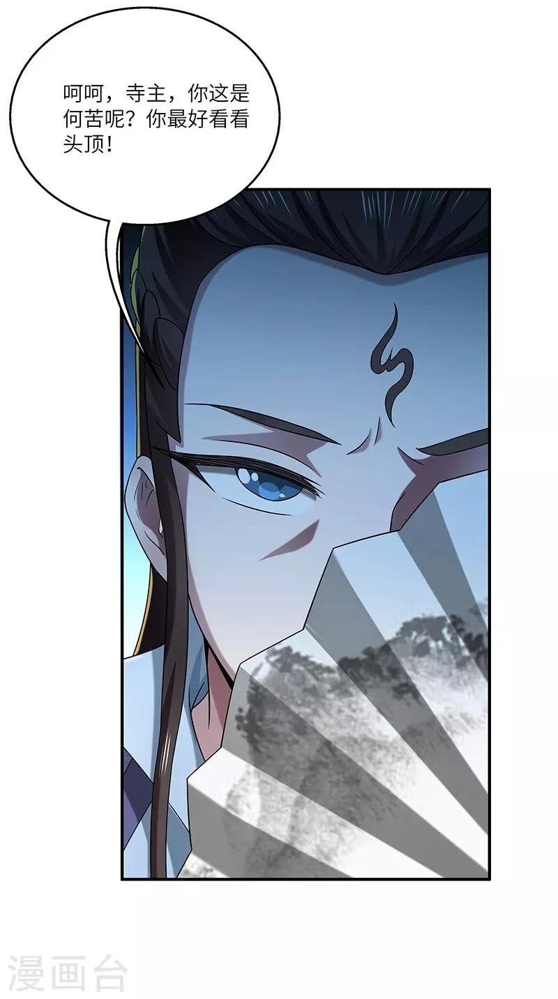第19话 被逐伽蓝