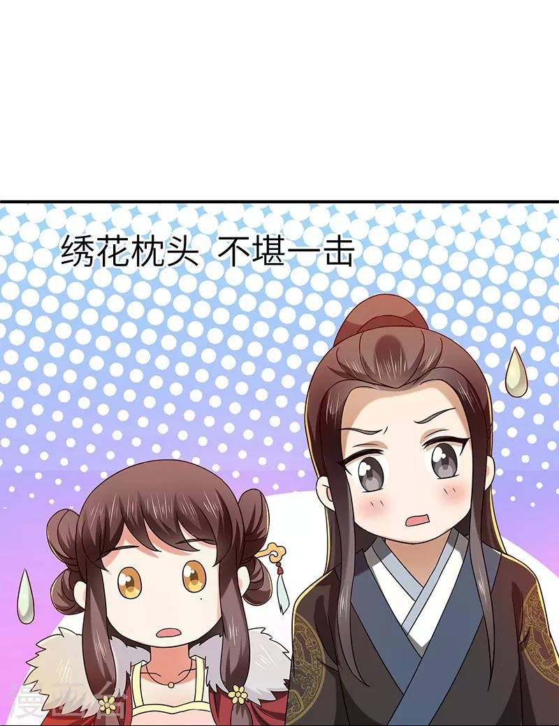 第19话 被逐伽蓝
