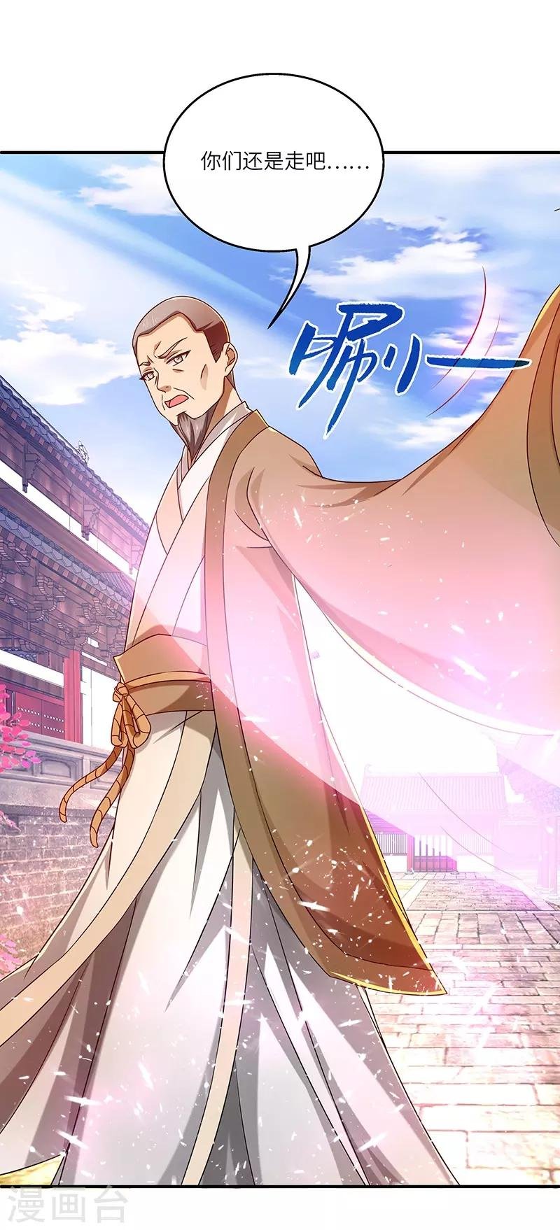 第19话 被逐伽蓝