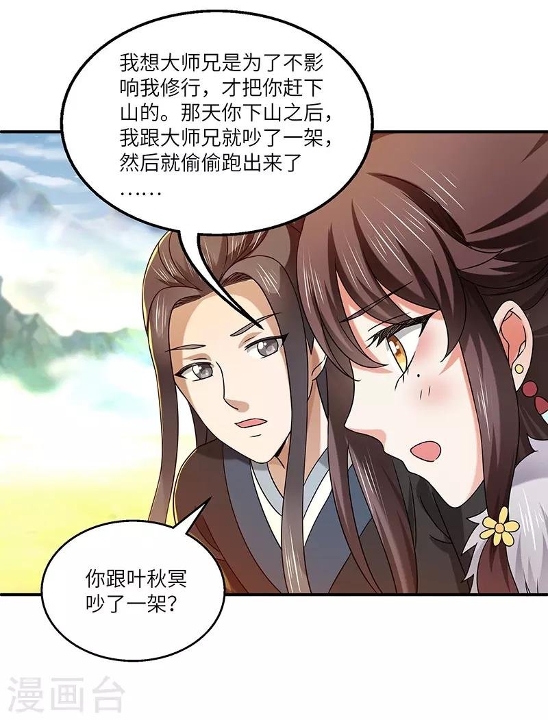 第19话 被逐伽蓝