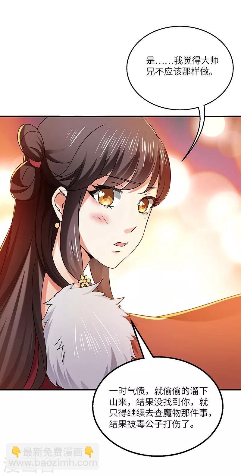 第19话 被逐伽蓝
