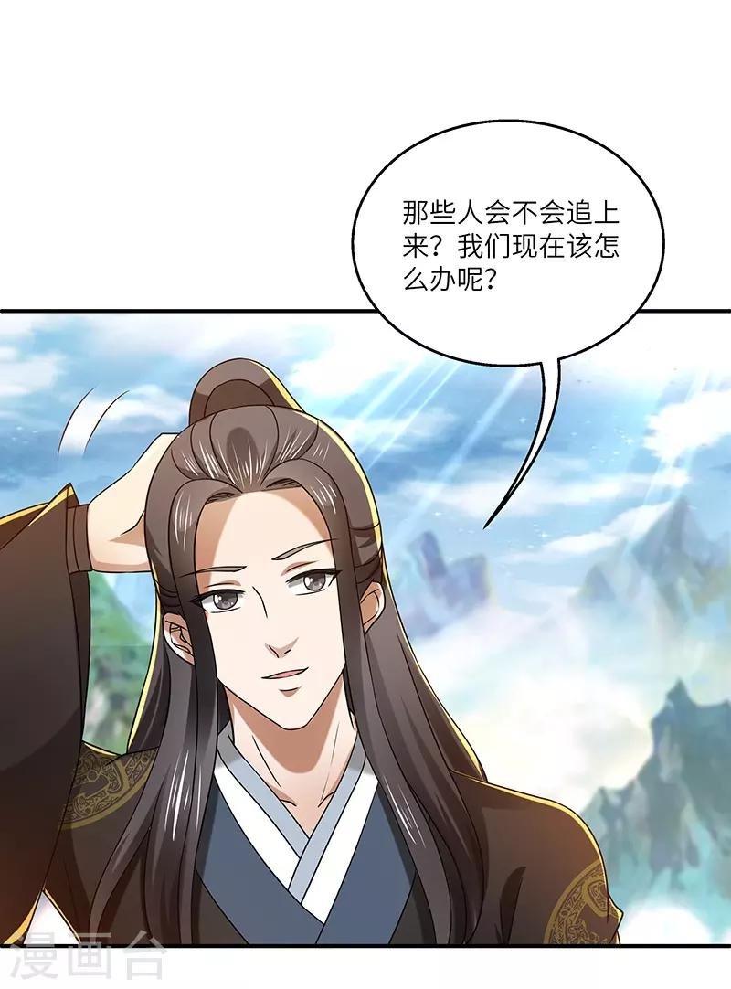 第19话 被逐伽蓝