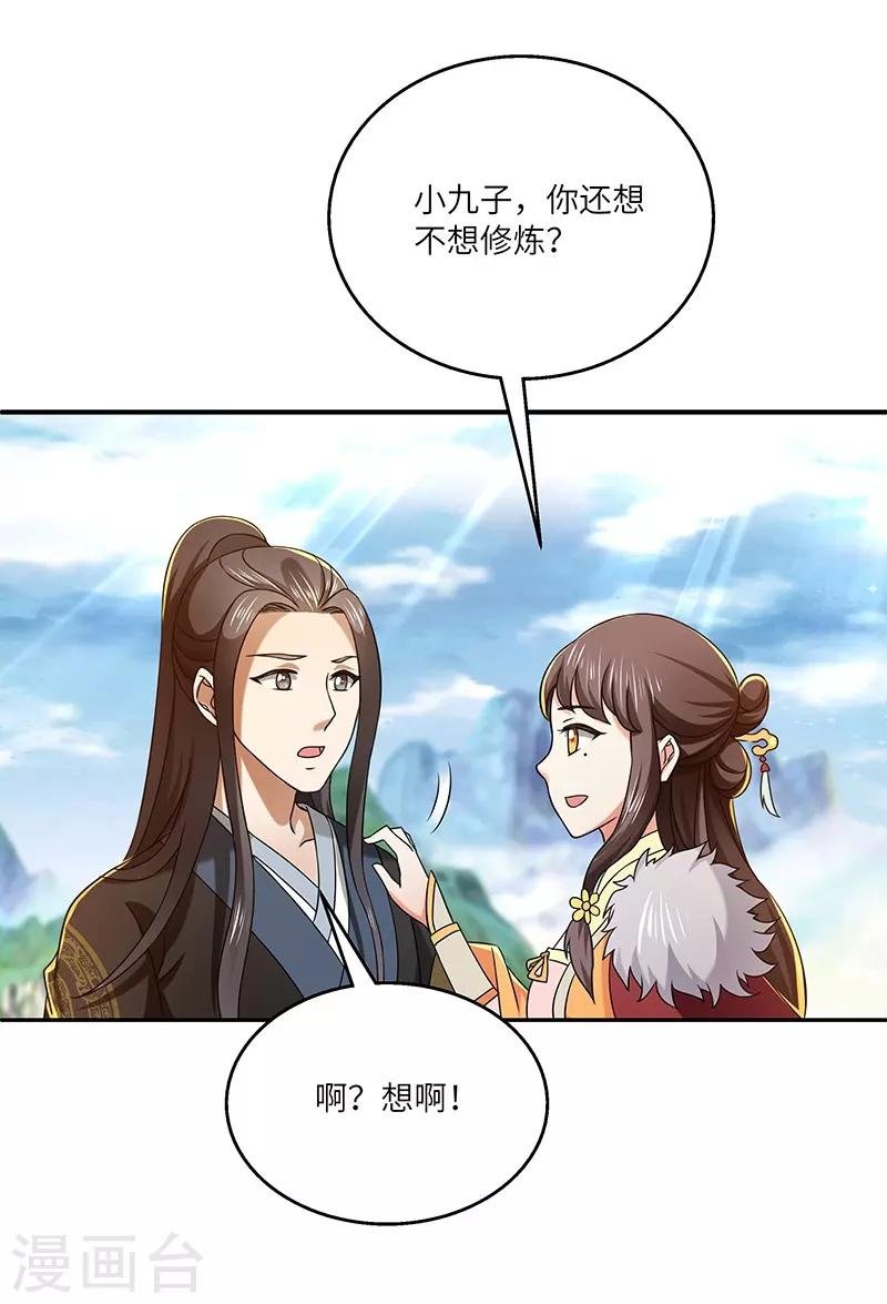 第19话 被逐伽蓝