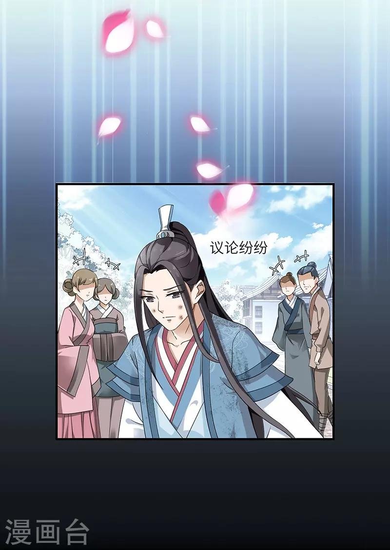 第2话 仙缘