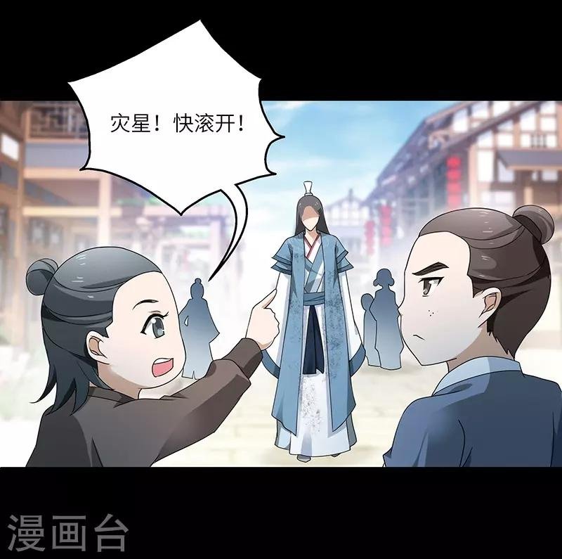 第2话 仙缘