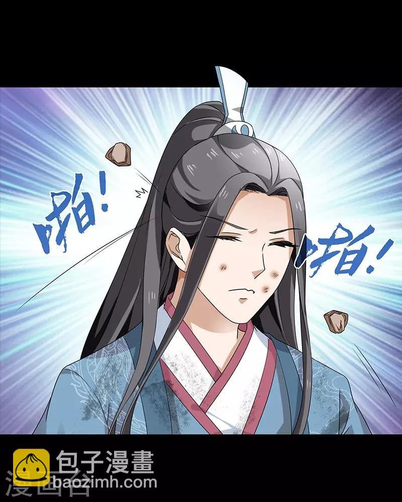 第2话 仙缘