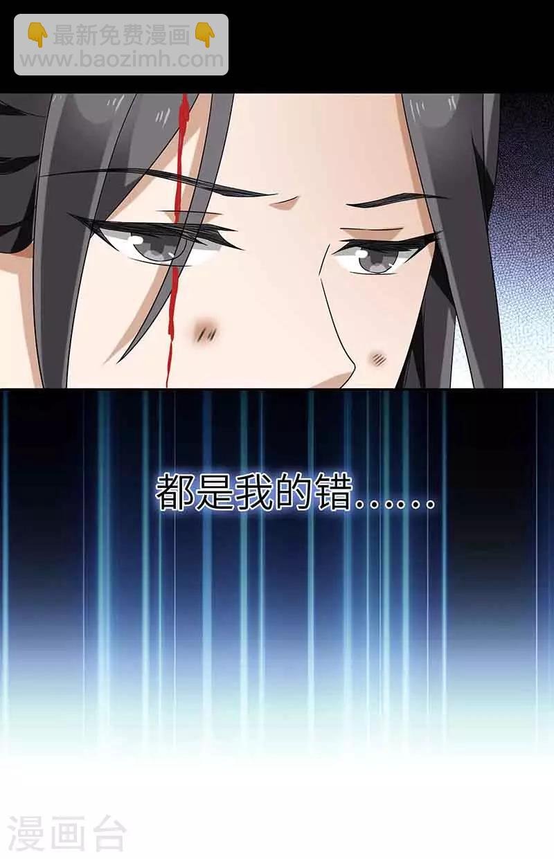 第2话 仙缘