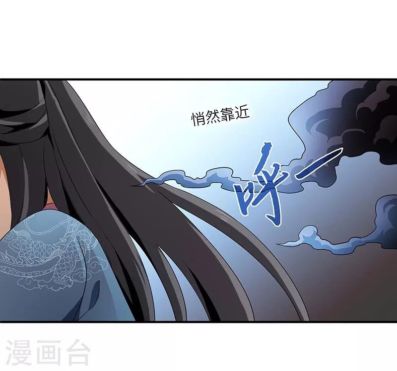 第2话 仙缘