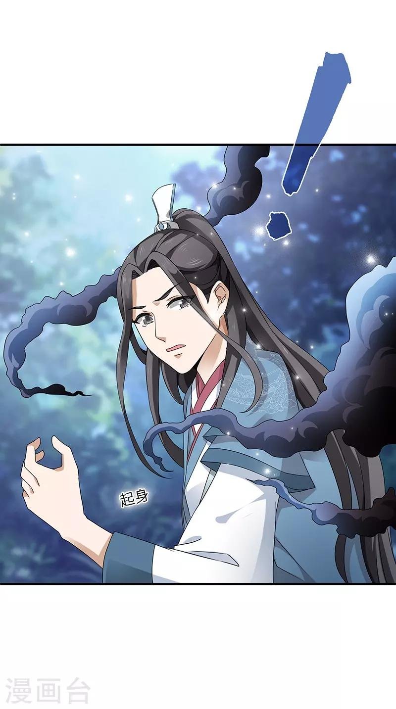 第2话 仙缘