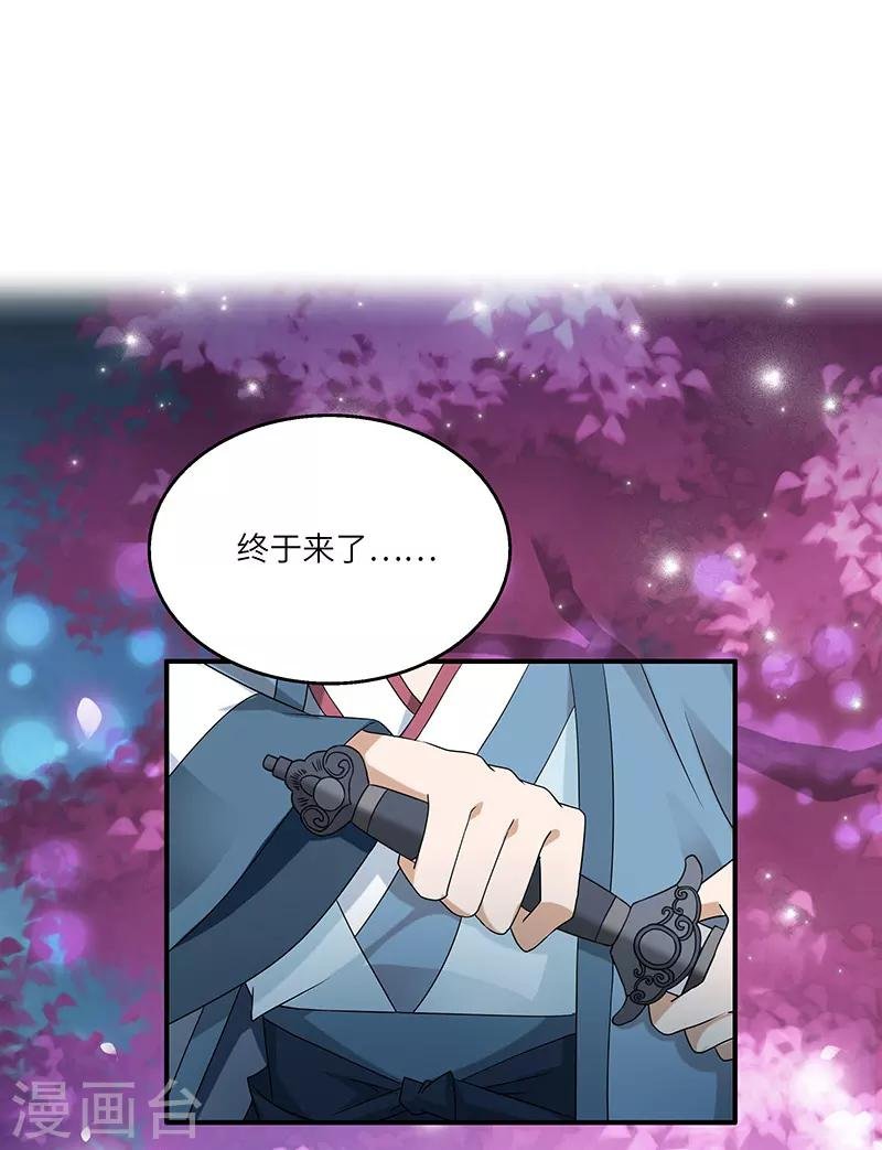 第2话 仙缘