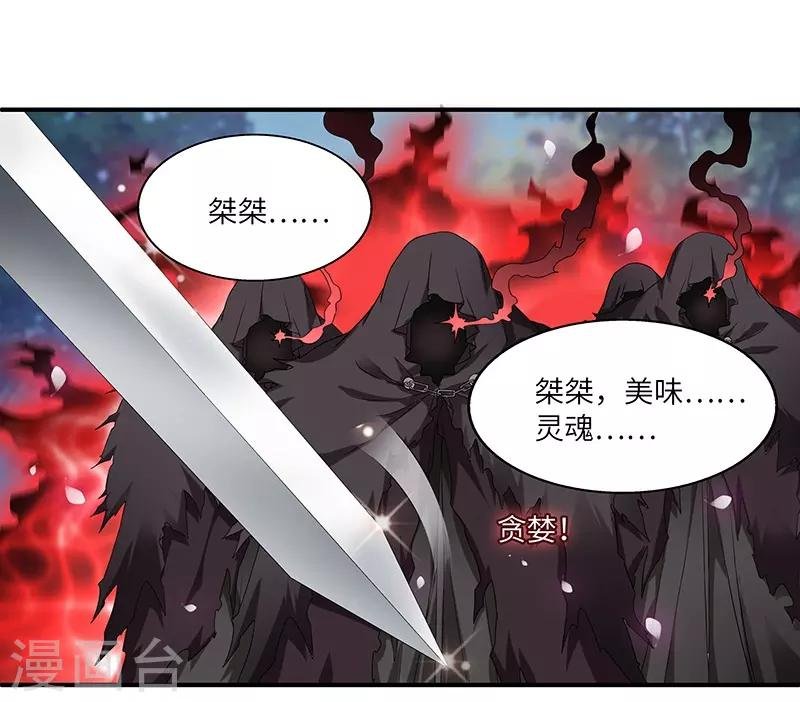 第2话 仙缘