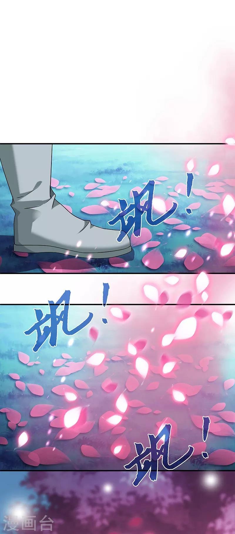 第2话 仙缘