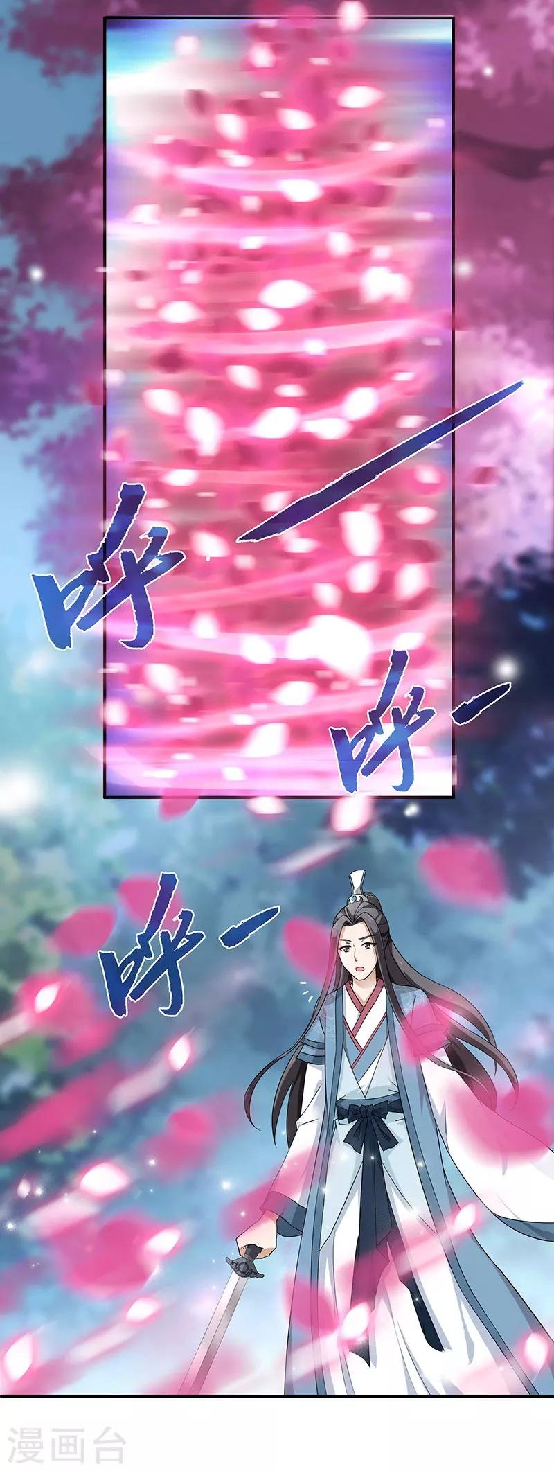 第2话 仙缘
