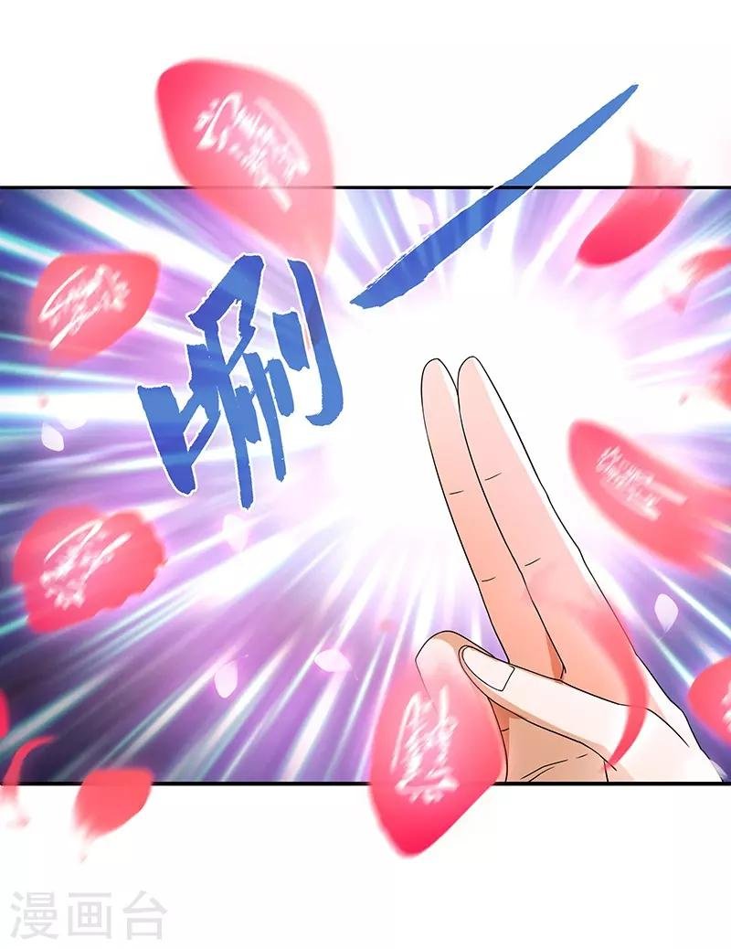 第2话 仙缘