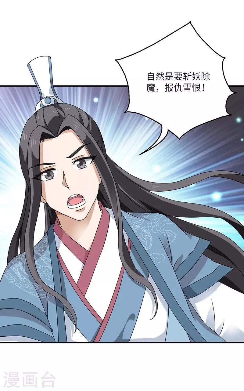 第2话 仙缘
