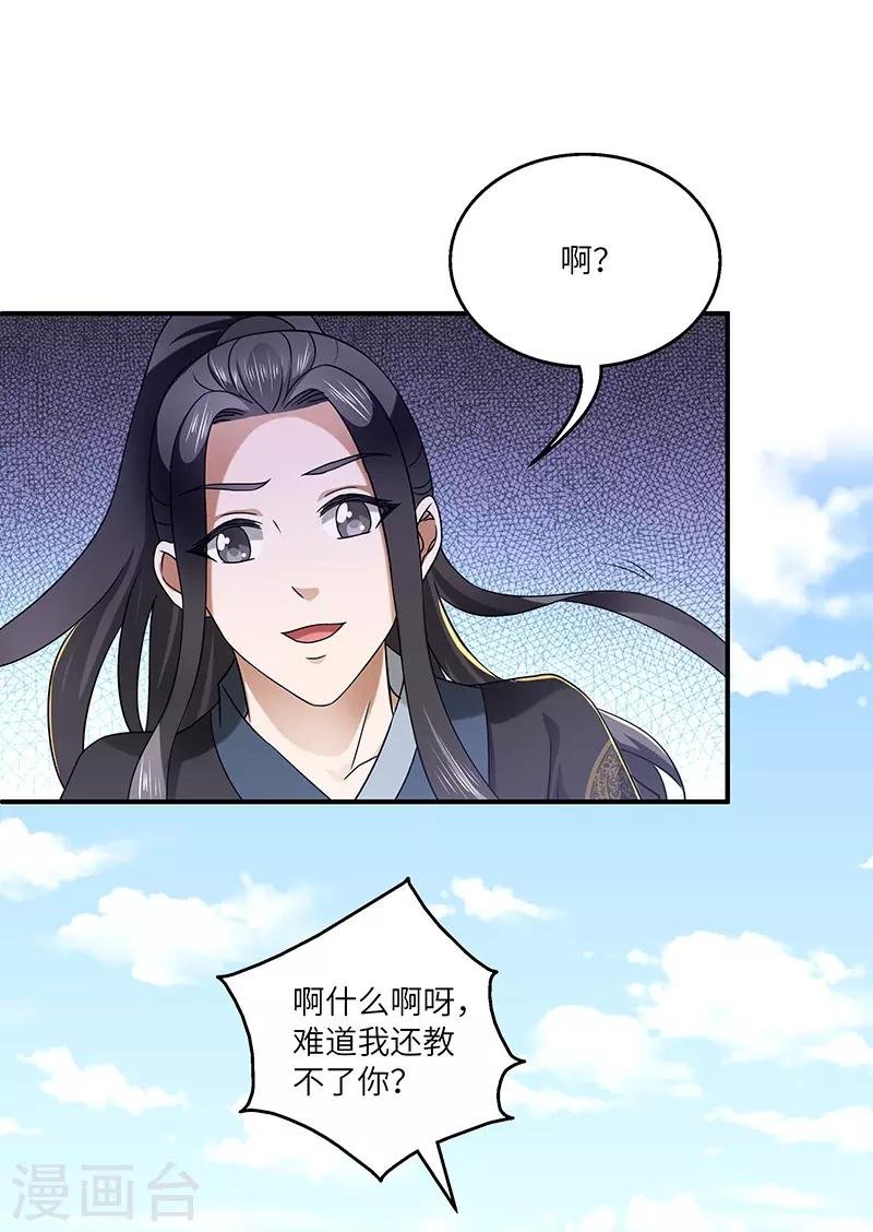 第20话 凝聚法符