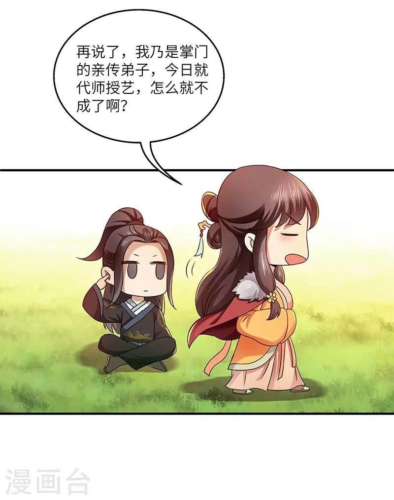 第20话 凝聚法符
