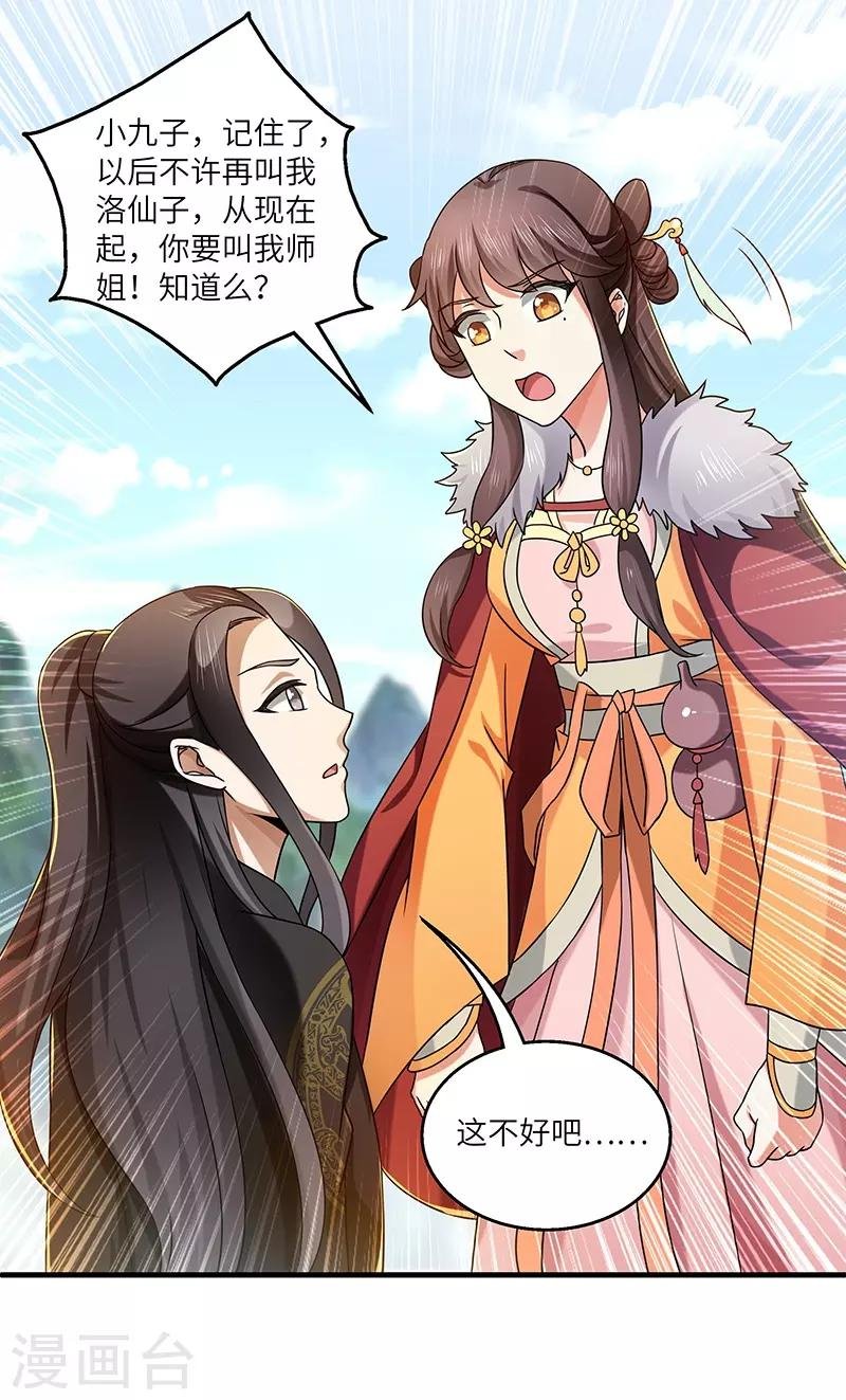 第20话 凝聚法符