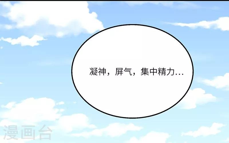 第20话 凝聚法符