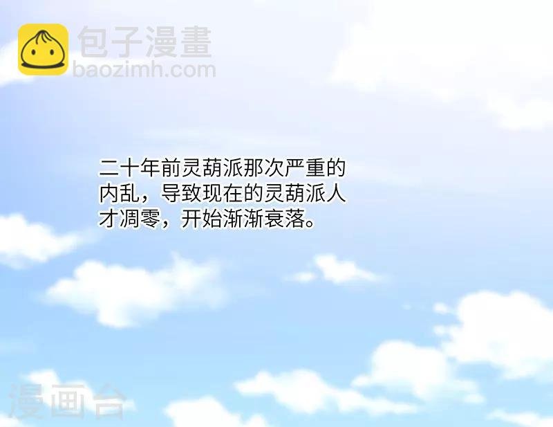 第20话 凝聚法符