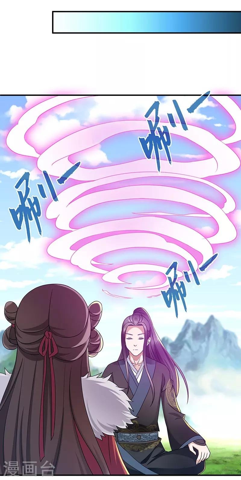 第20话 凝聚法符