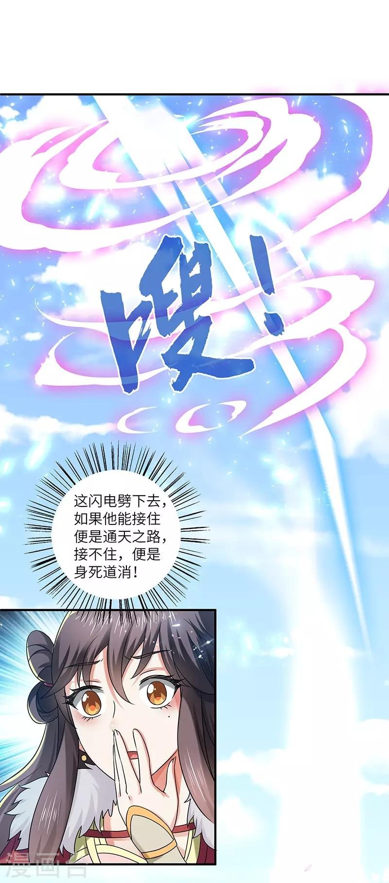 第20话 凝聚法符