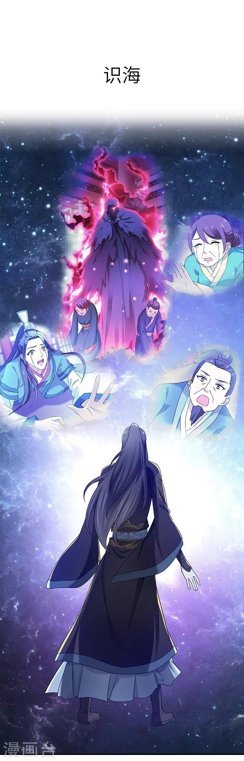 第20话 凝聚法符