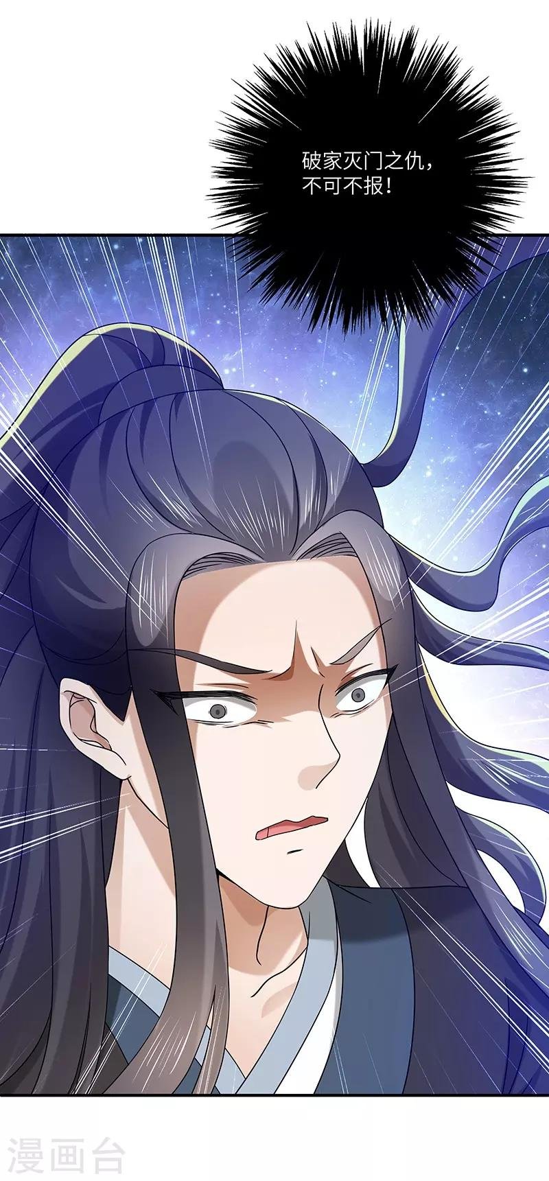 第20话 凝聚法符