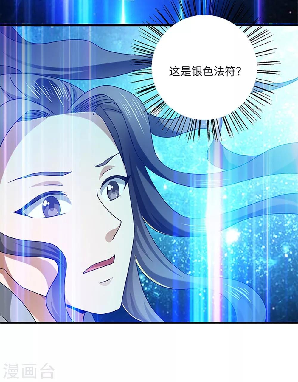 第21话 银符