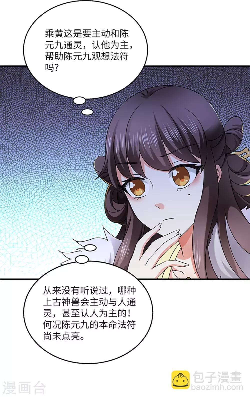 第21话 银符