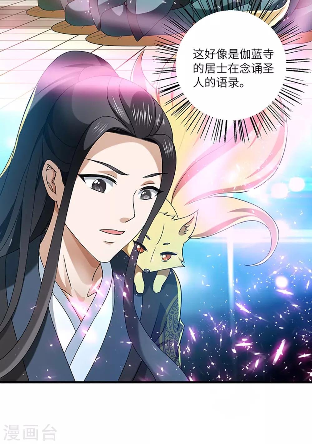 第21话 银符