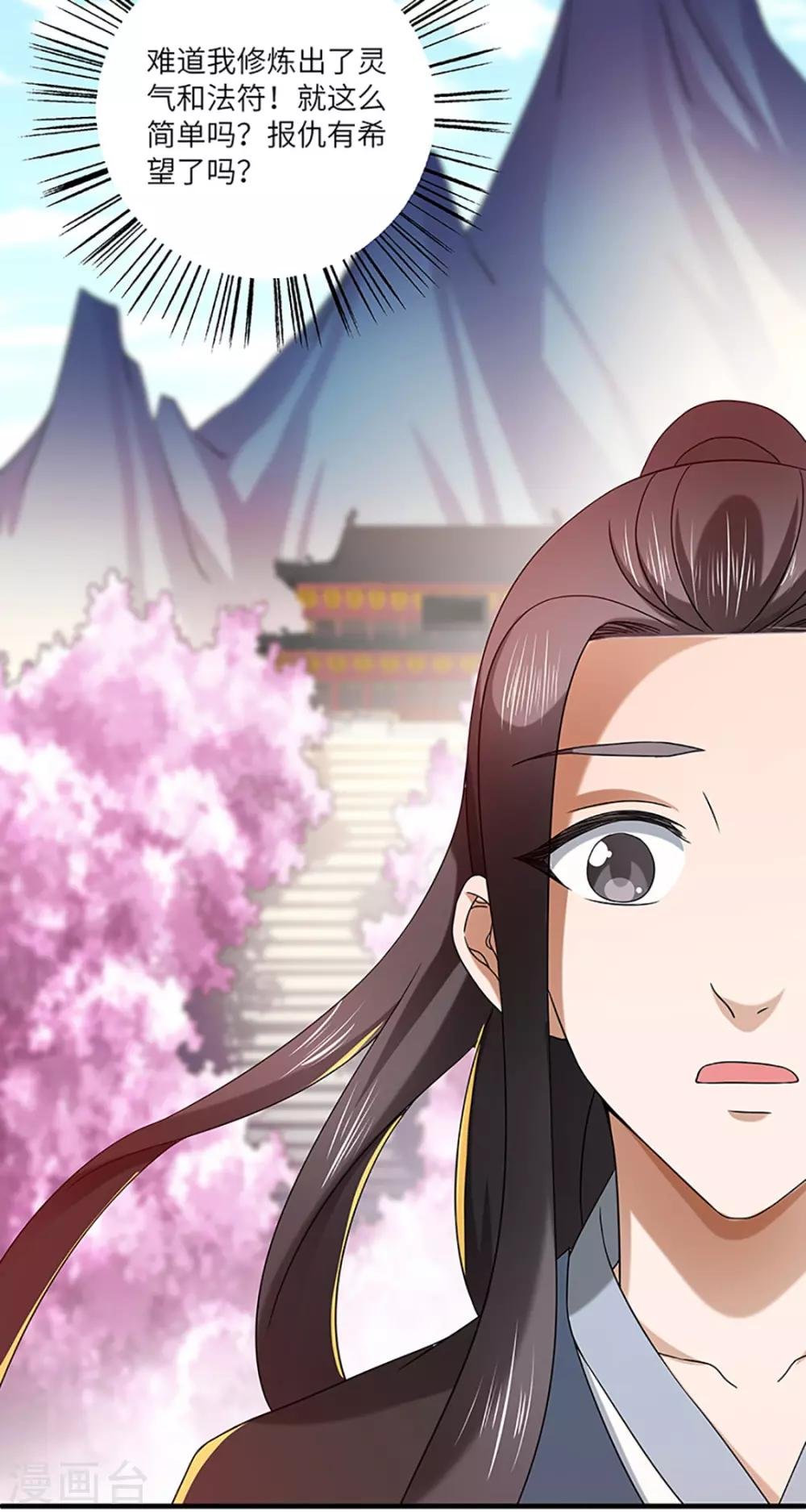 第21话 银符