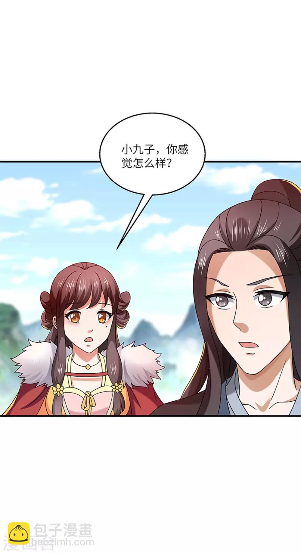 第21话 银符