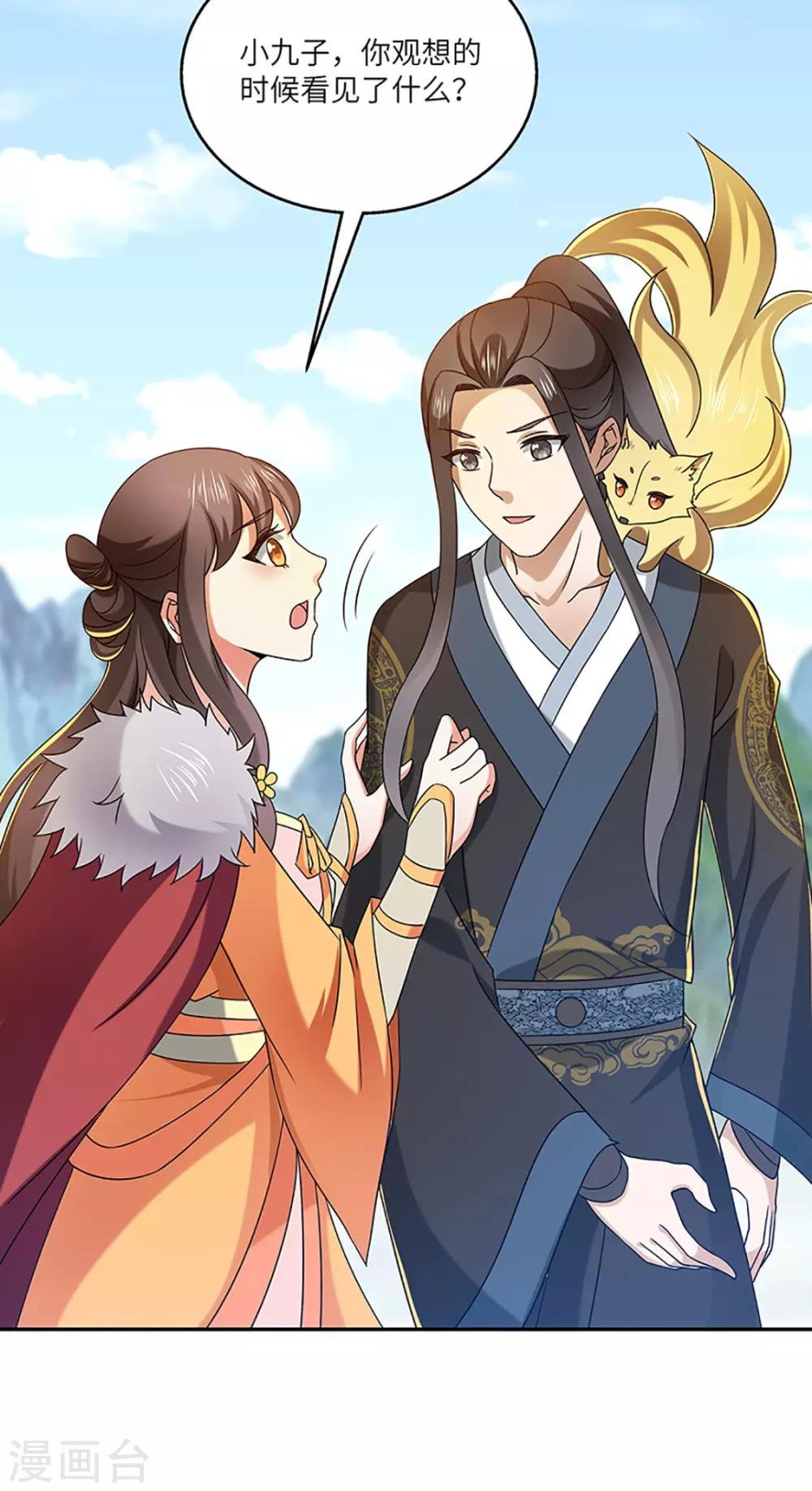 第21话 银符