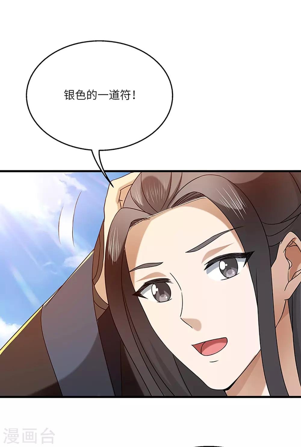 第21话 银符