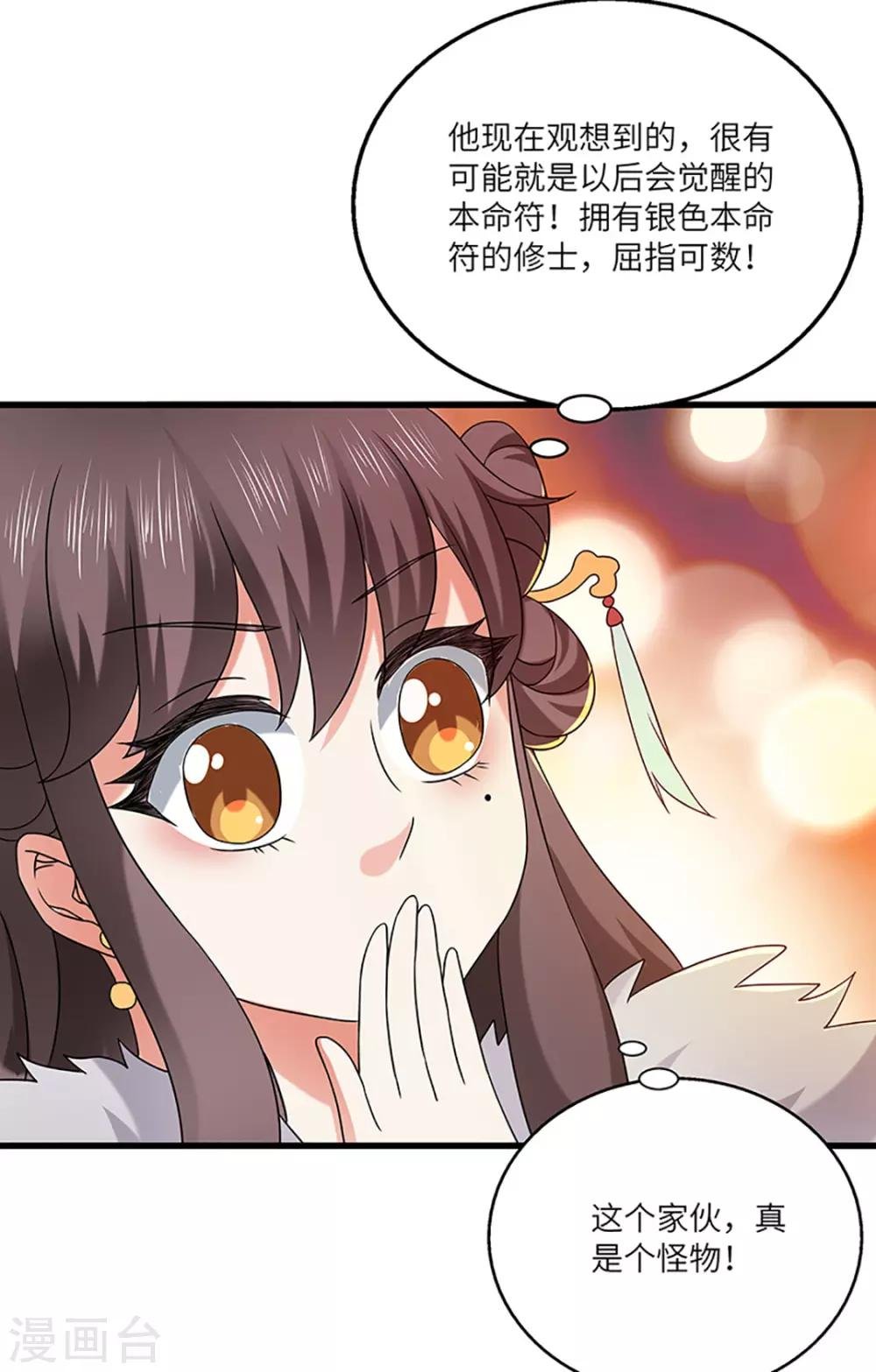 第21话 银符