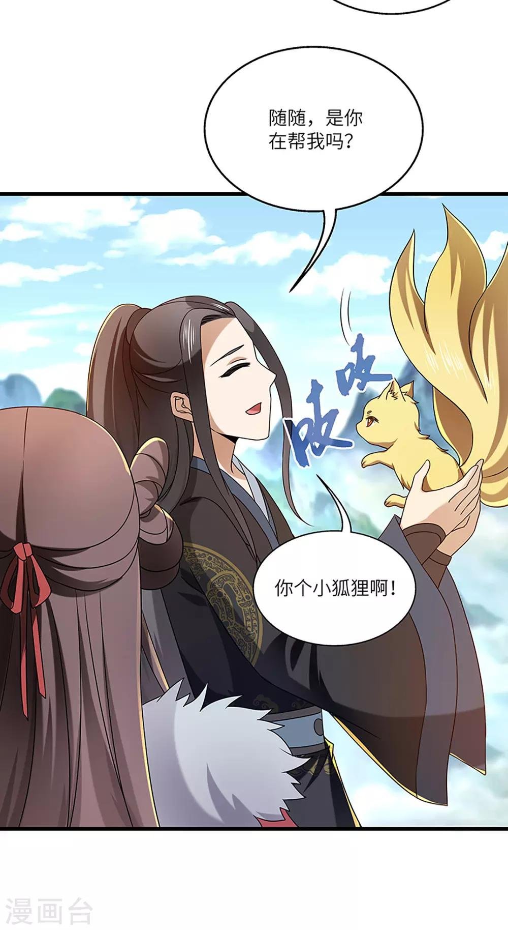 第21话 银符
