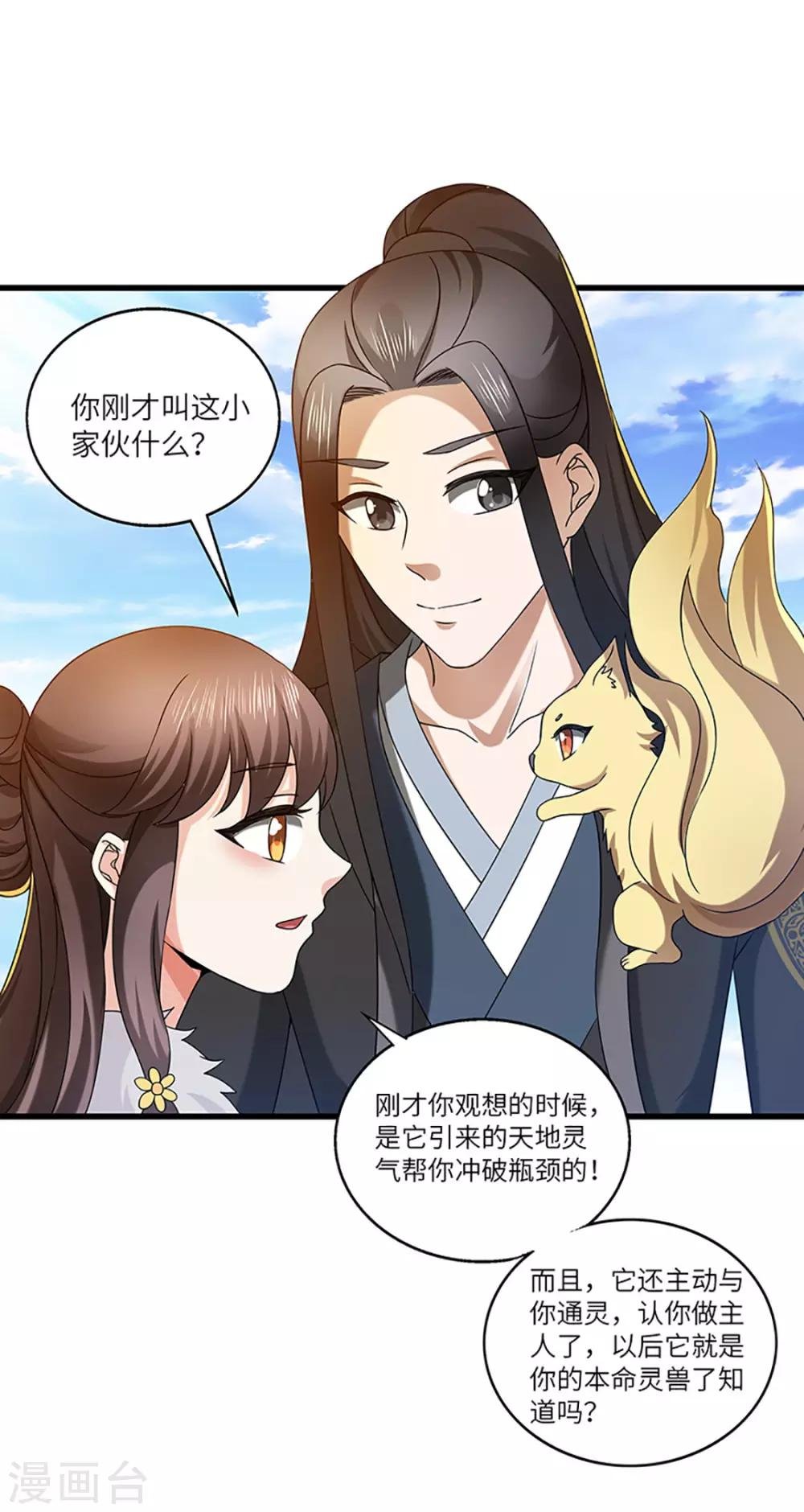 第21话 银符