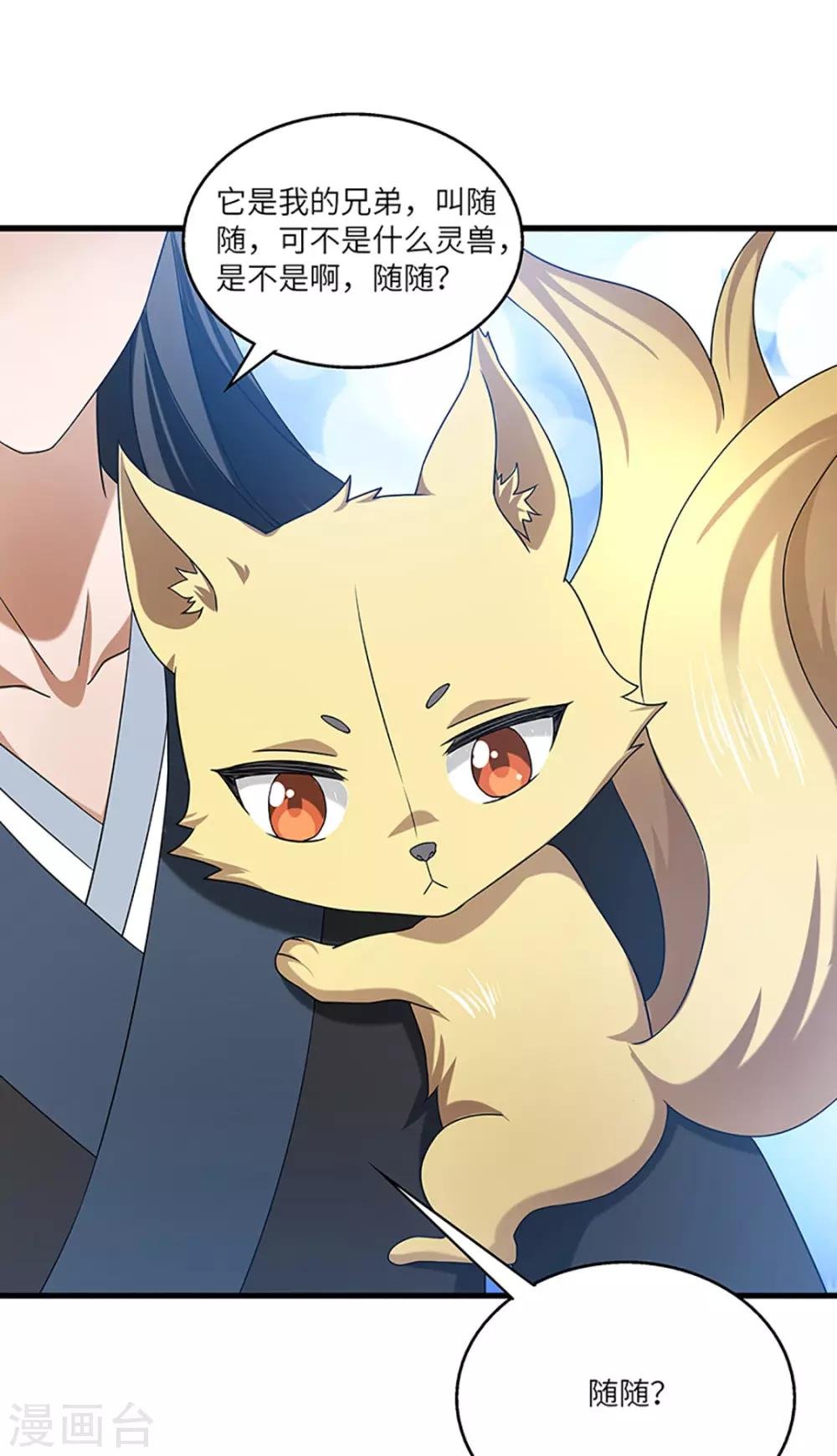 第21话 银符