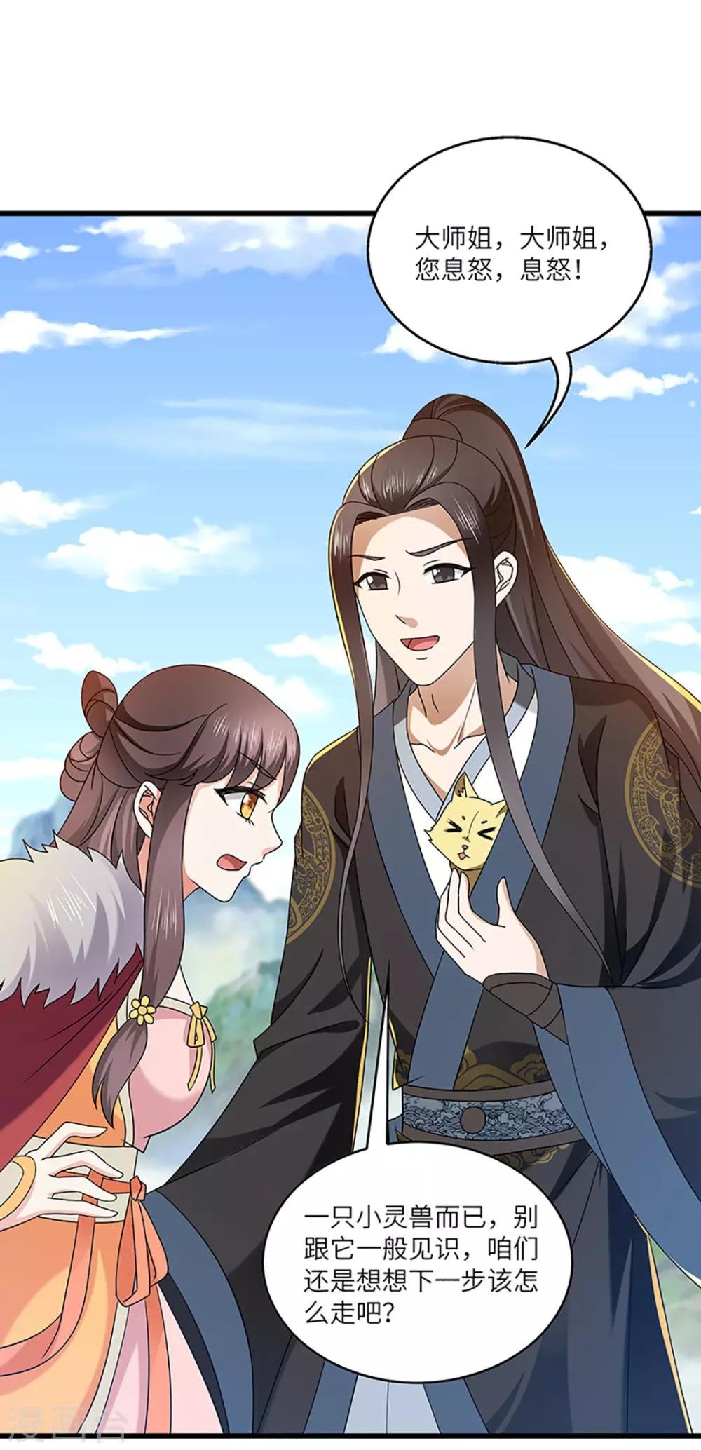 第21话 银符