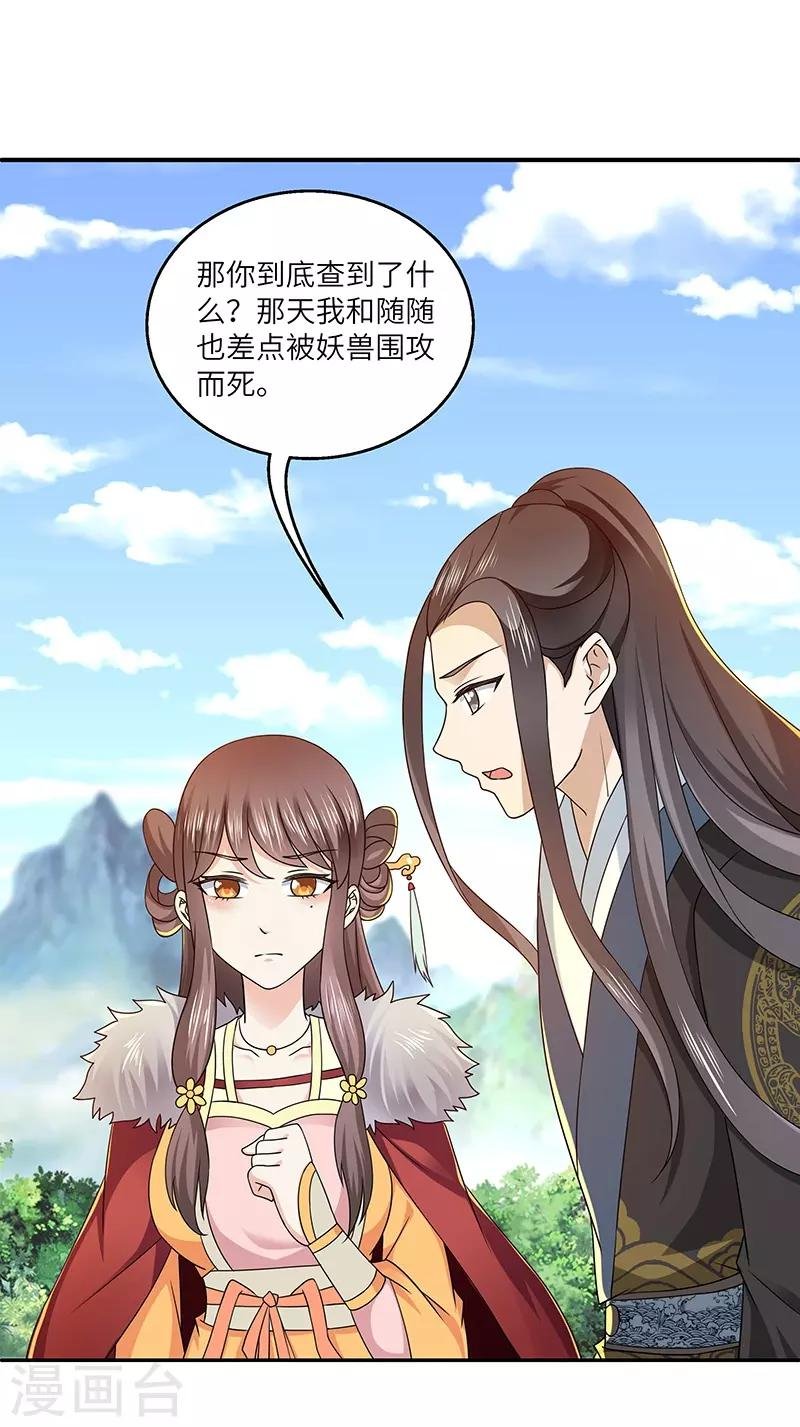 第22话 银色命符