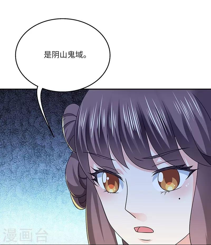 第22话 银色命符