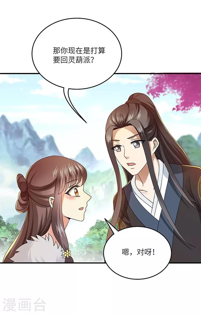 第22话 银色命符