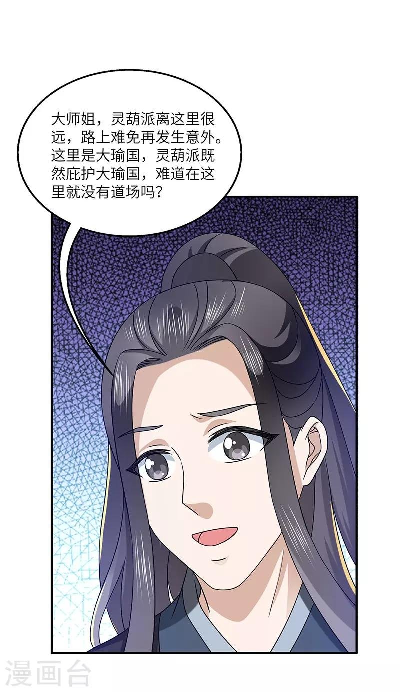 第22话 银色命符