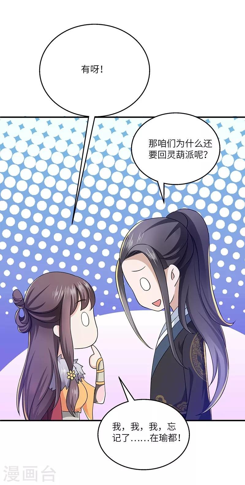 第22话 银色命符